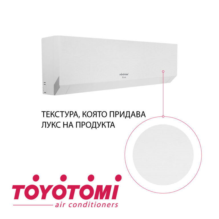 Toyotomi - ErAi A++  - 12 000 BTU - Инверторен климатик с AI, дизайн, филтрация и самопочистване